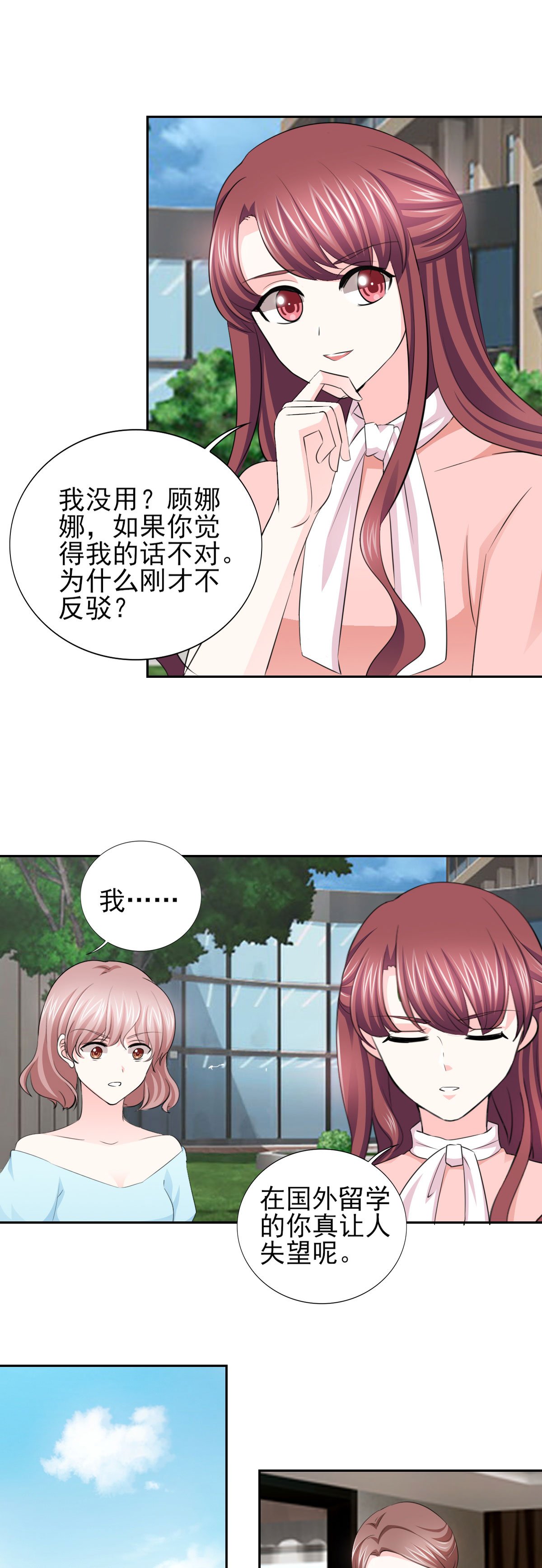 第65章：生分的新婚夫妻