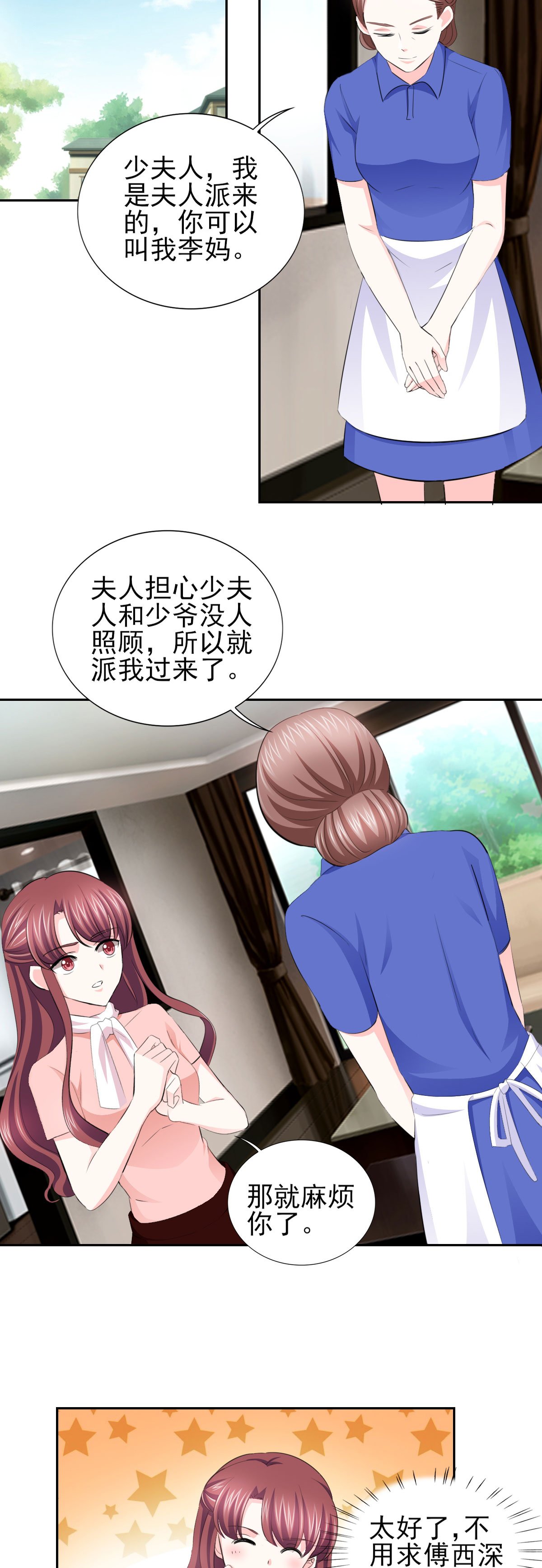 第65章：生分的新婚夫妻