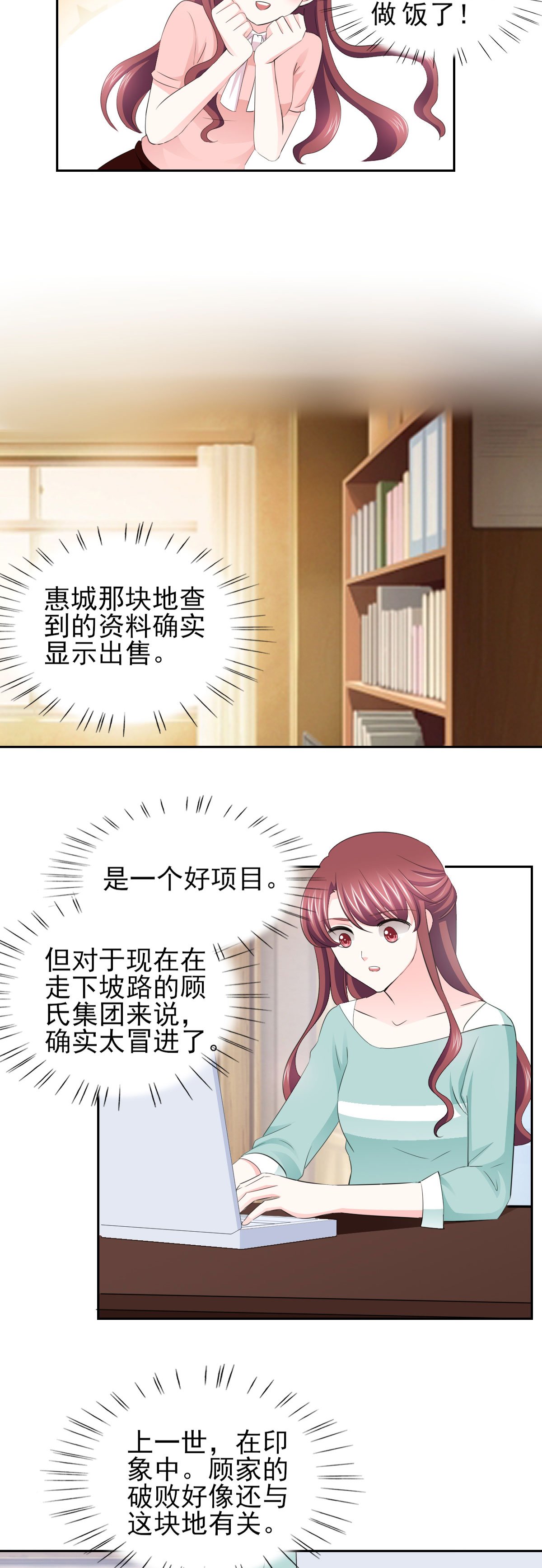 第65章：生分的新婚夫妻
