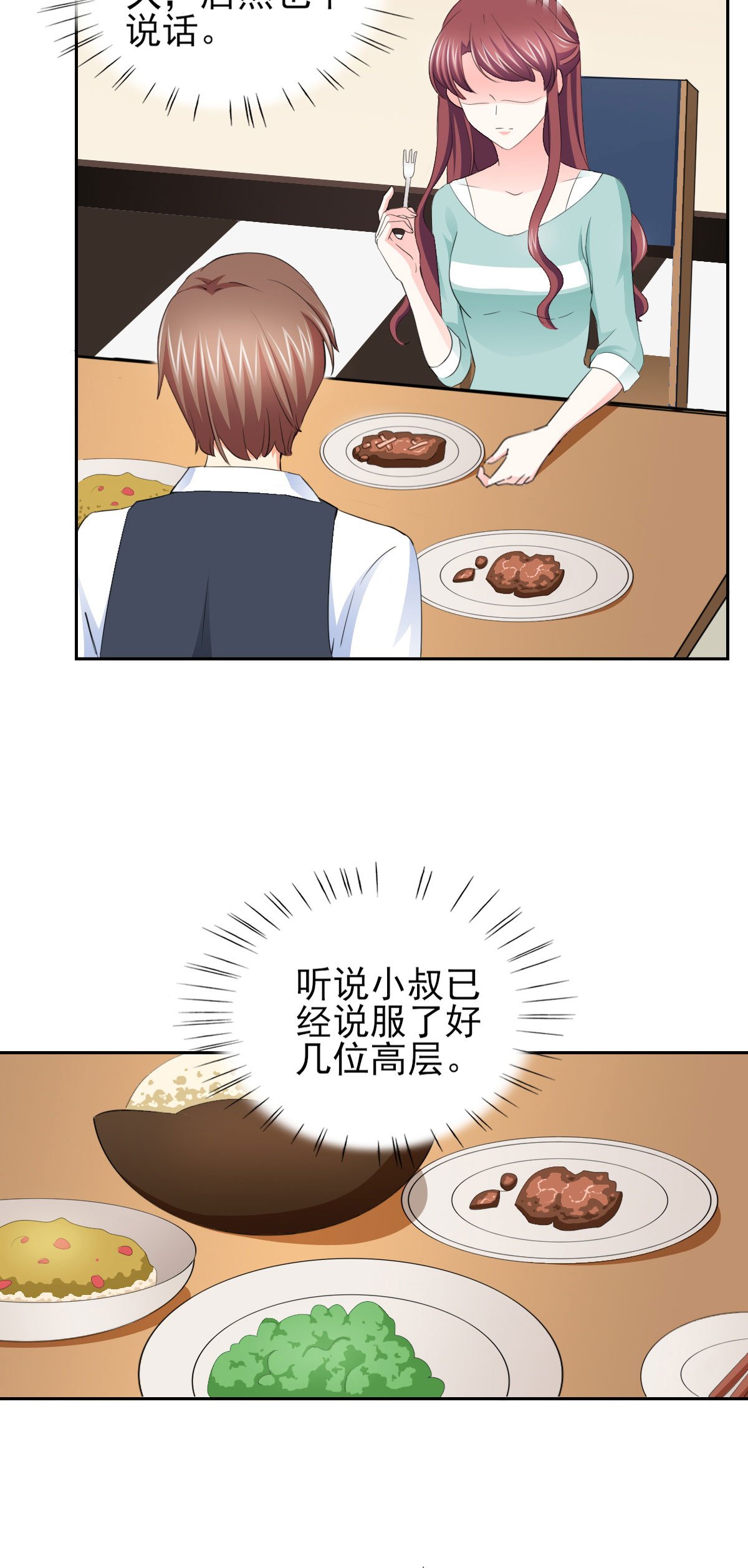 第65章：生分的新婚夫妻