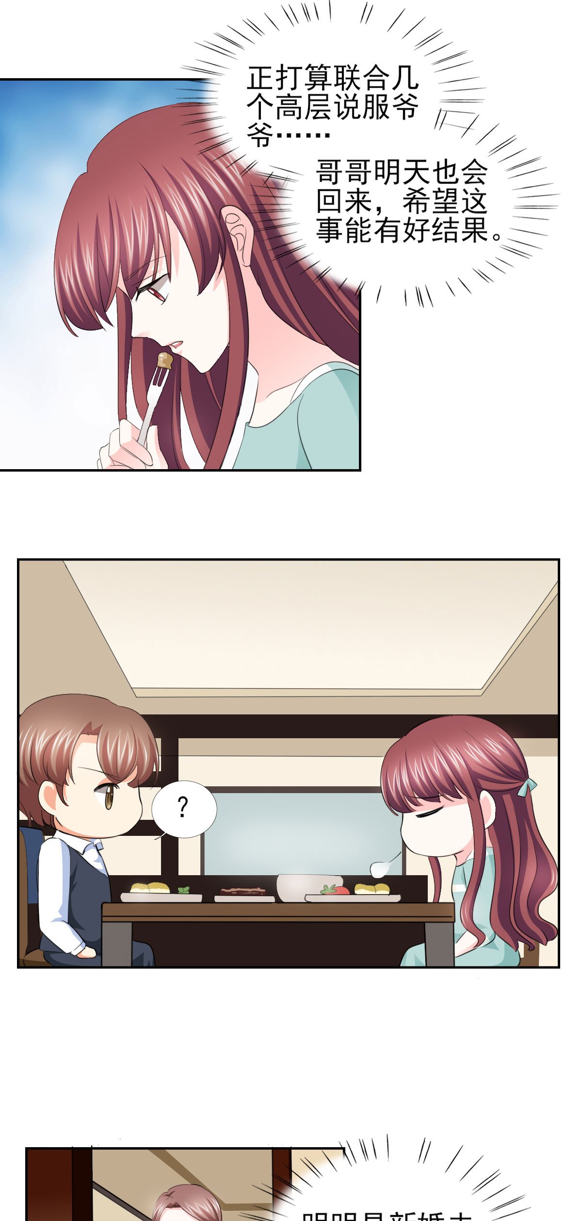 第65章：生分的新婚夫妻