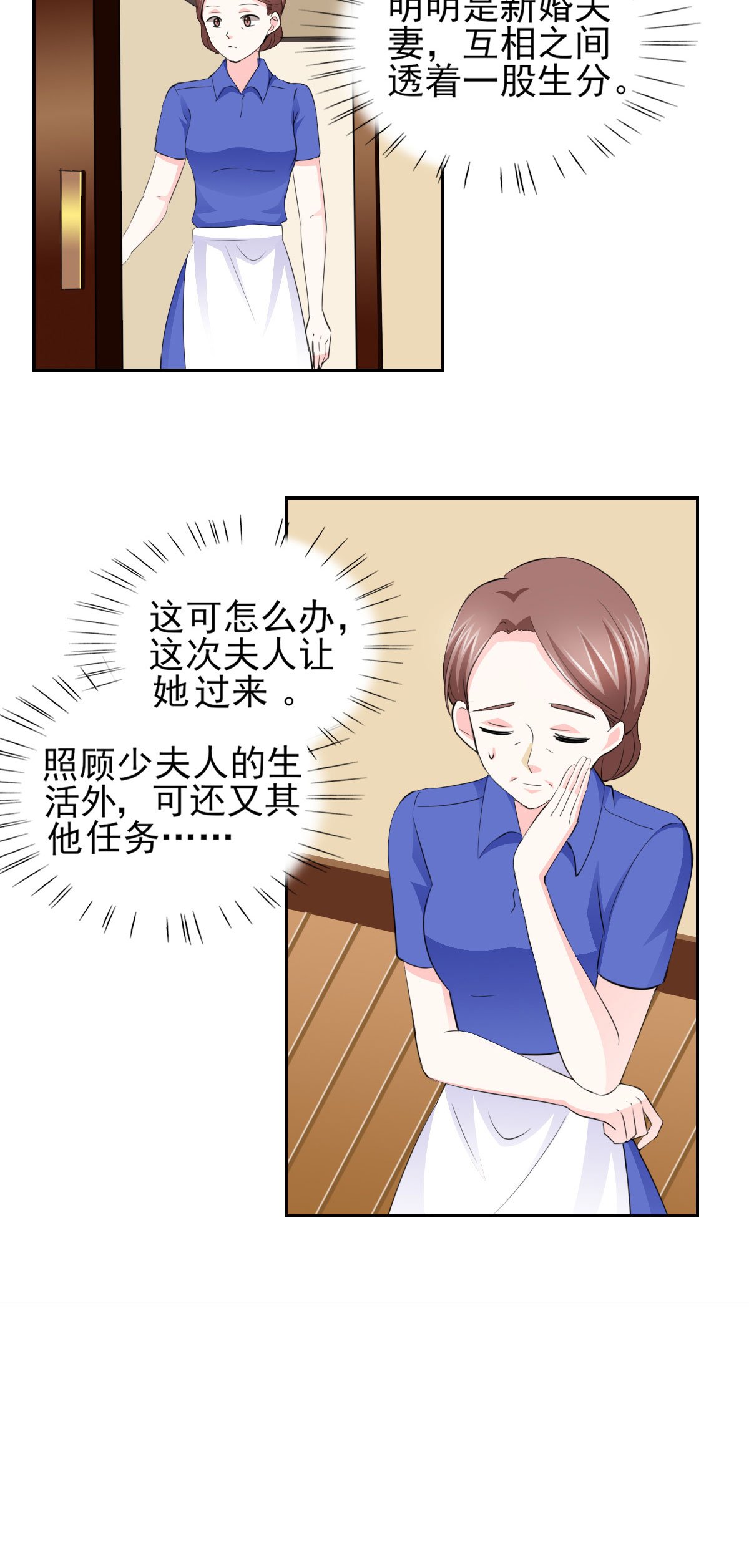 第65章：生分的新婚夫妻