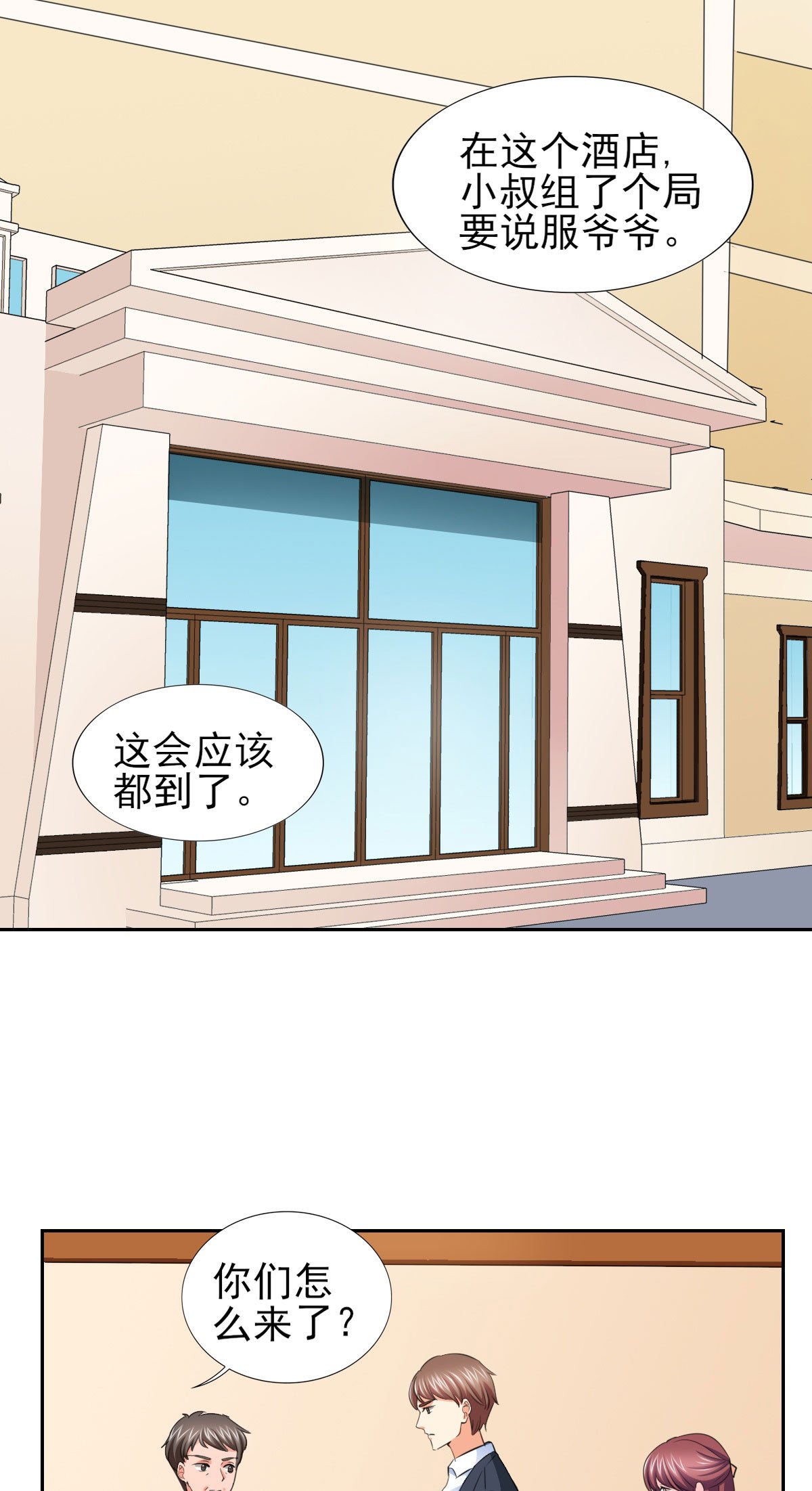 第66章：不能买这块地！