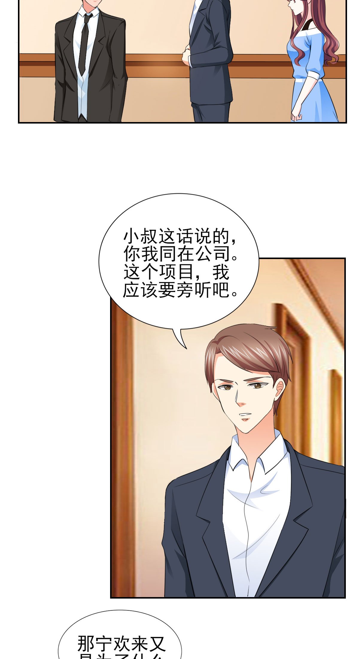 第66章：不能买这块地！
