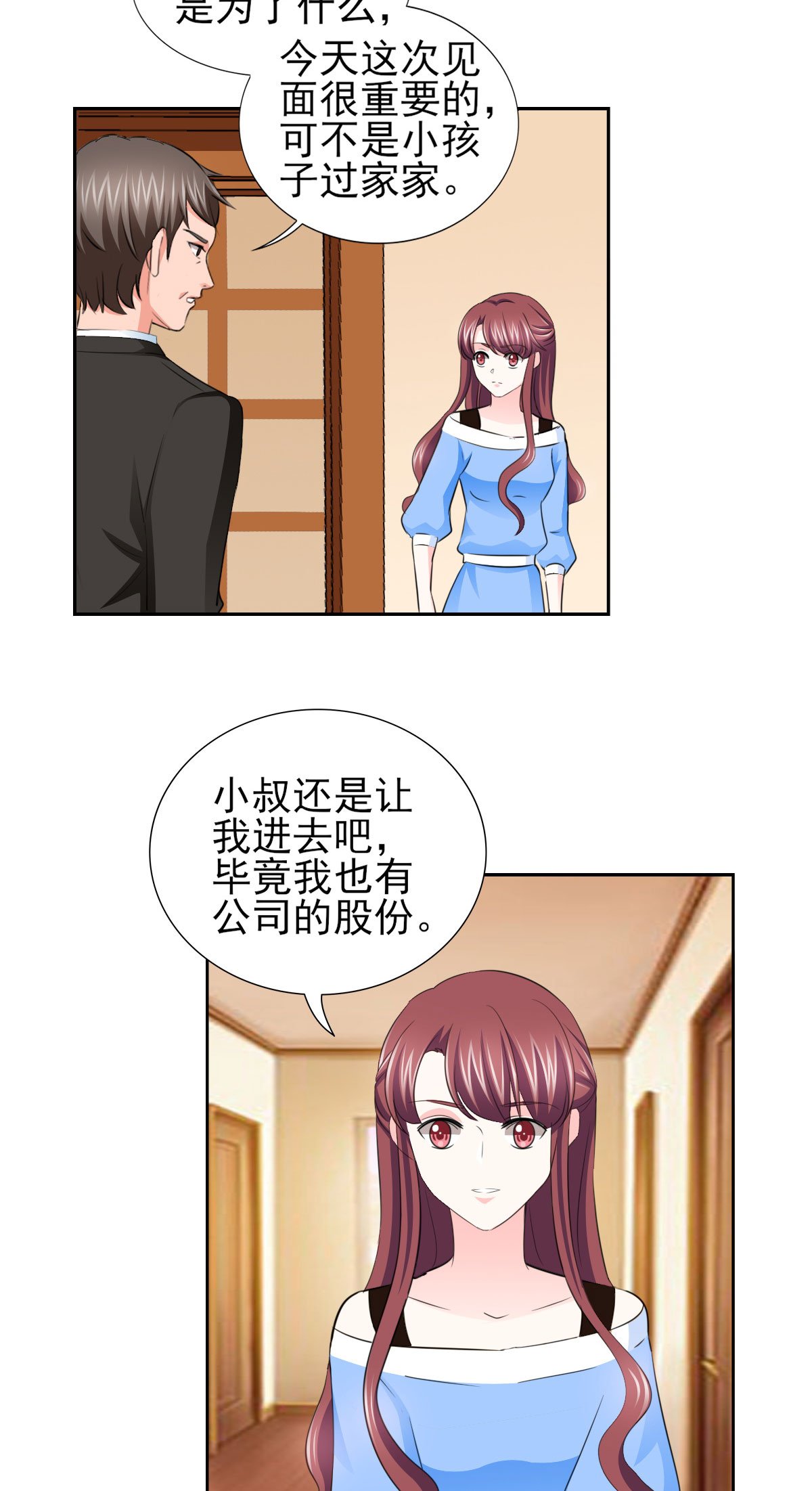 第66章：不能买这块地！