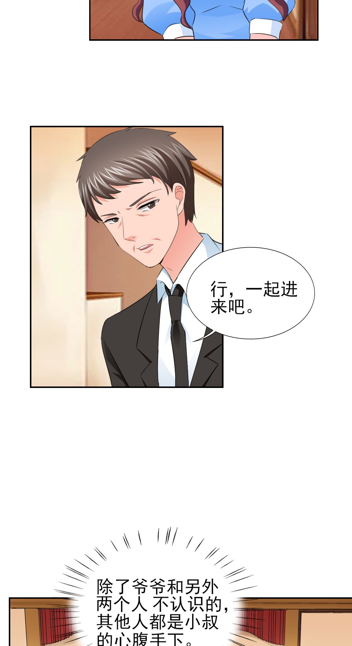 第66章：不能买这块地！