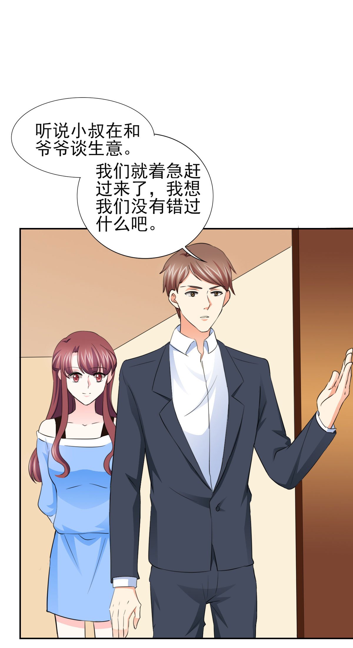 第66章：不能买这块地！