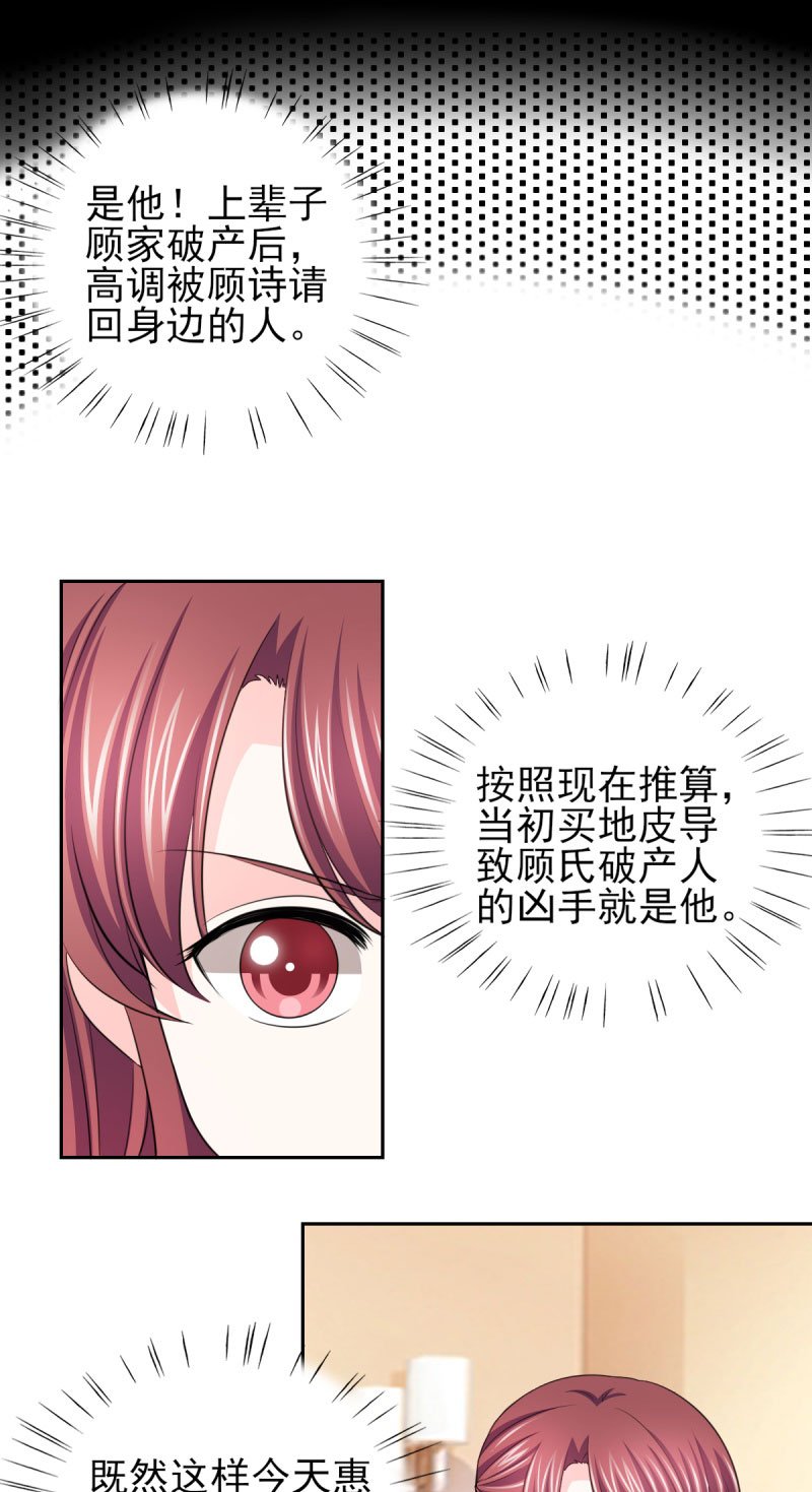 第66章：不能买这块地！