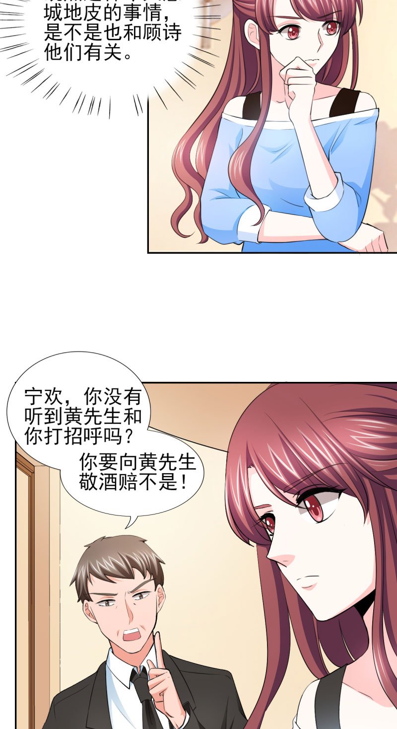 第66章：不能买这块地！