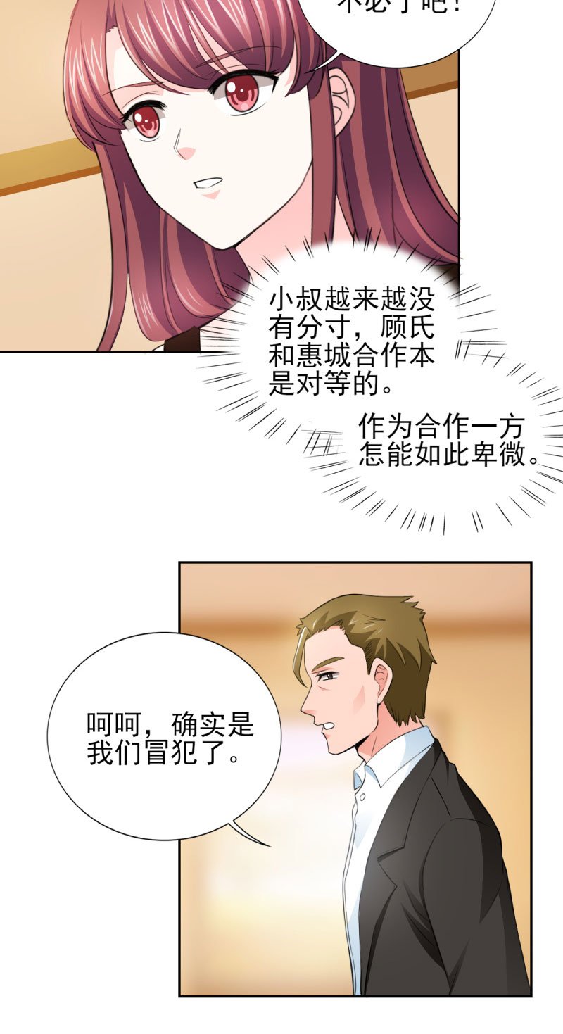 第66章：不能买这块地！