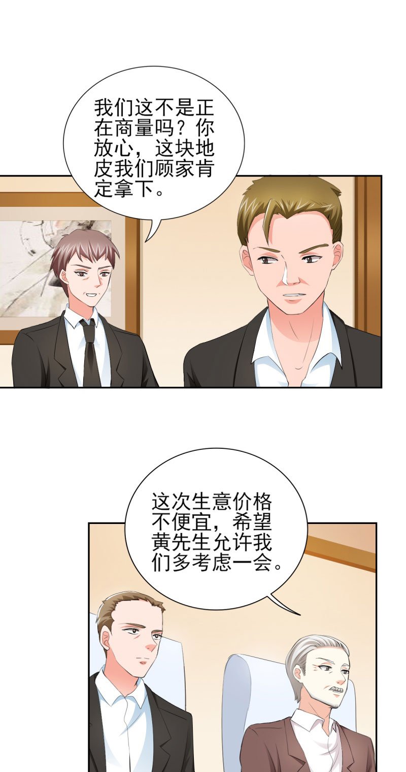 第66章：不能买这块地！