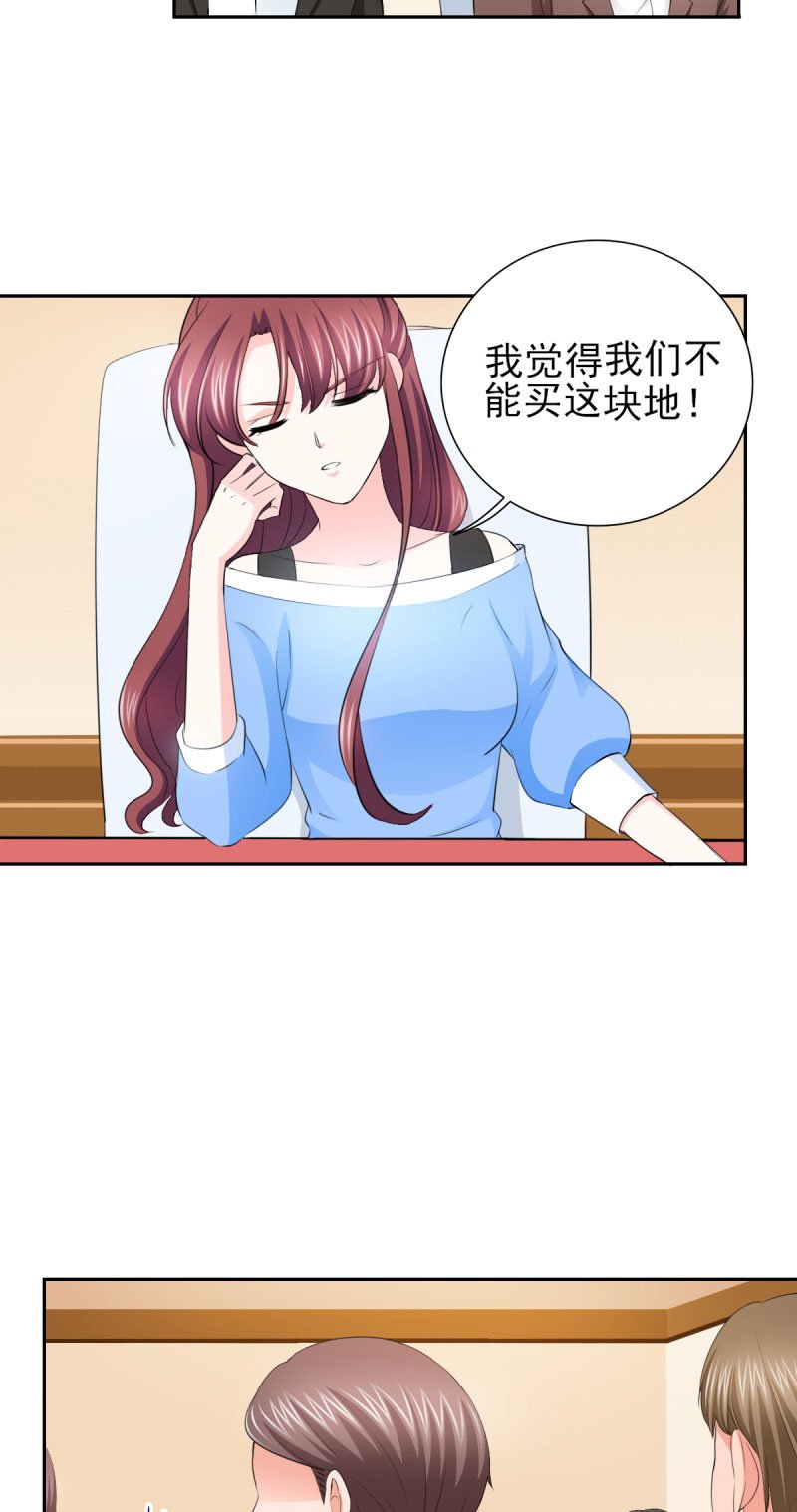 第66章：不能买这块地！