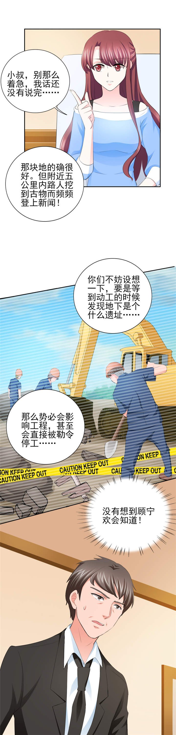 第67章：希望母亲不要插手