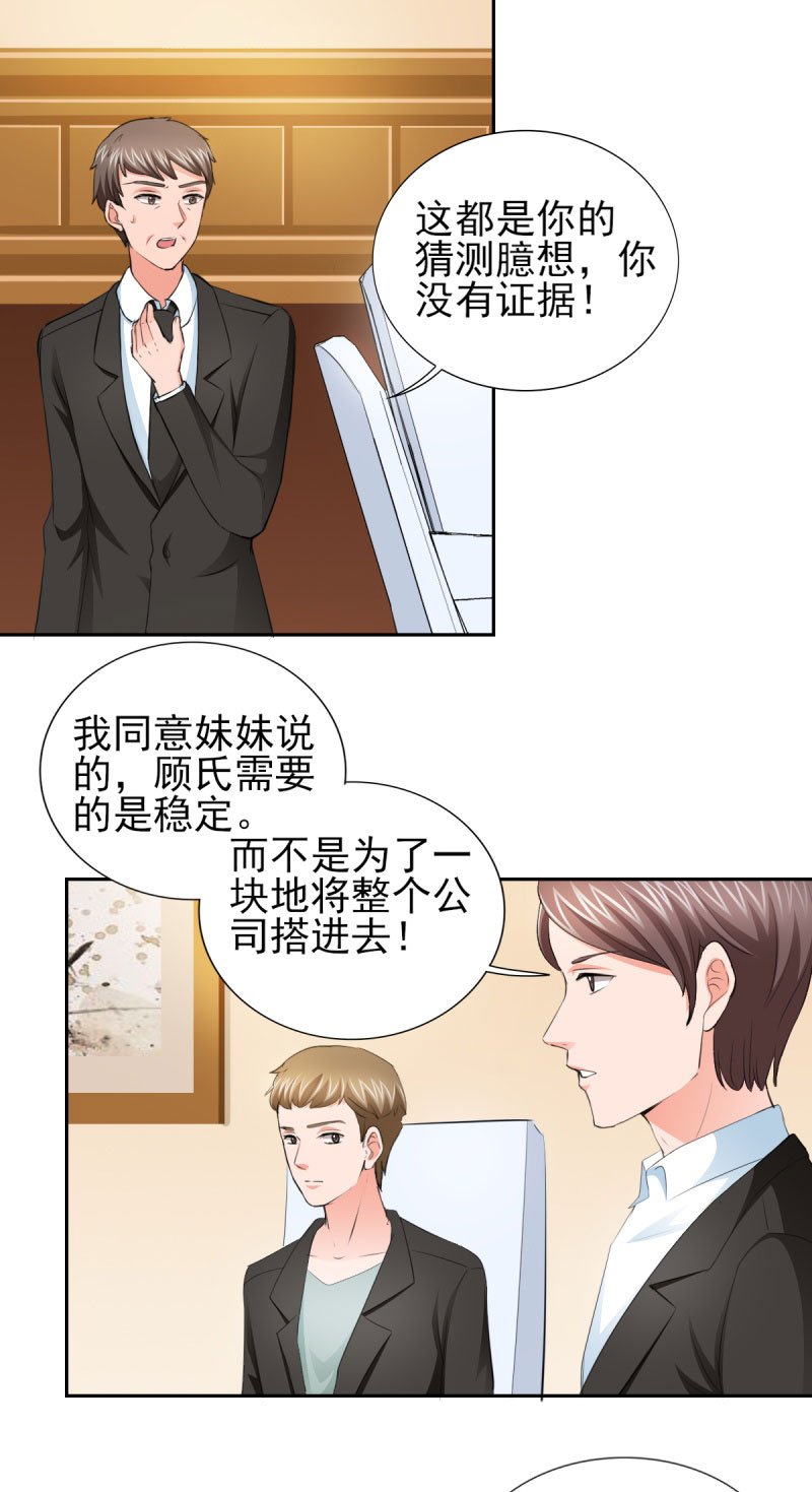 第67章：希望母亲不要插手