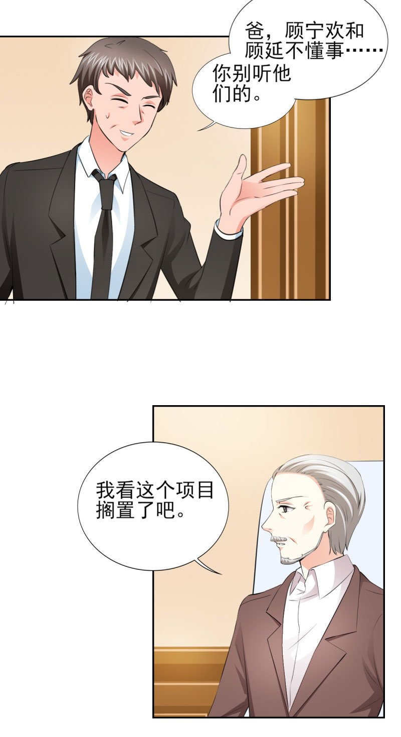 第67章：希望母亲不要插手