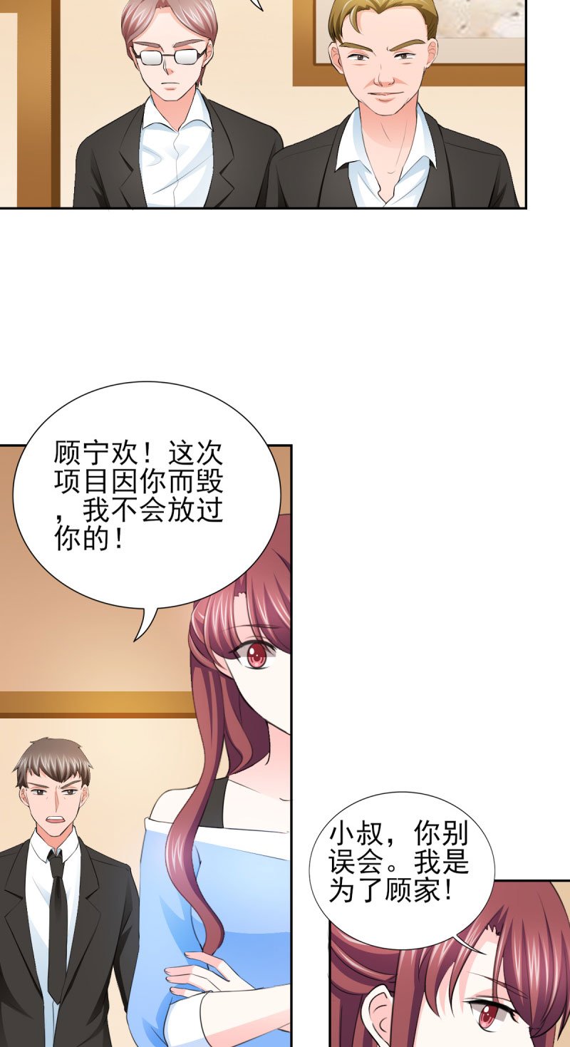 第67章：希望母亲不要插手