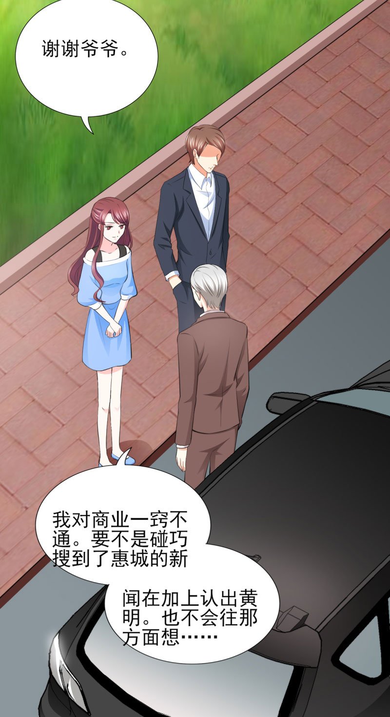 第67章：希望母亲不要插手