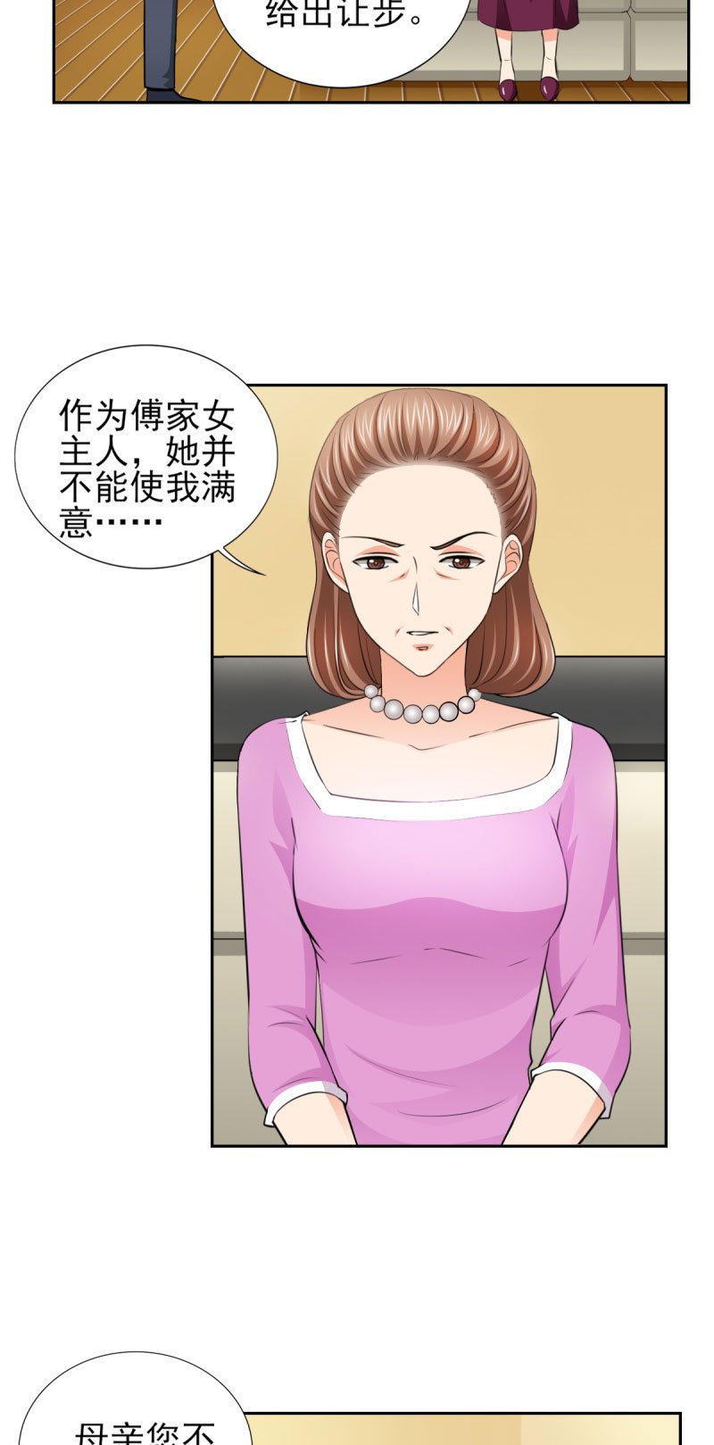 第67章：希望母亲不要插手