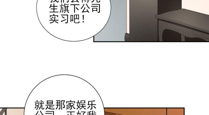 第68章：追爱豆的正确方式