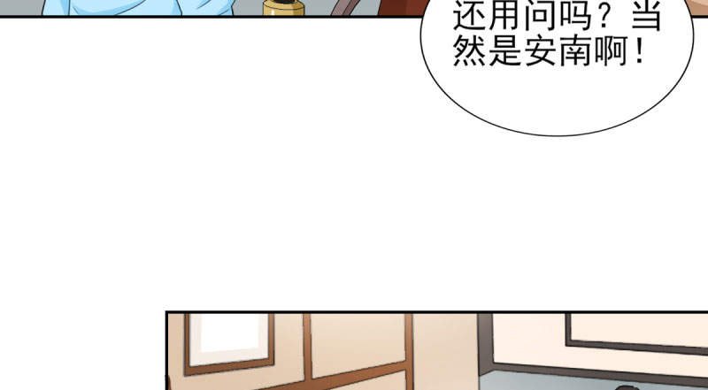 第68章：追爱豆的正确方式