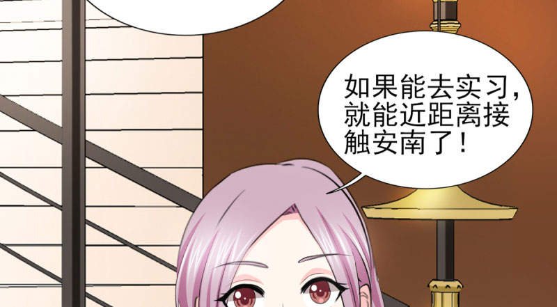 第68章：追爱豆的正确方式