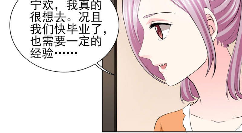 第68章：追爱豆的正确方式