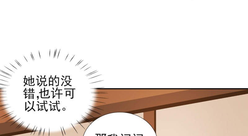 第68章：追爱豆的正确方式