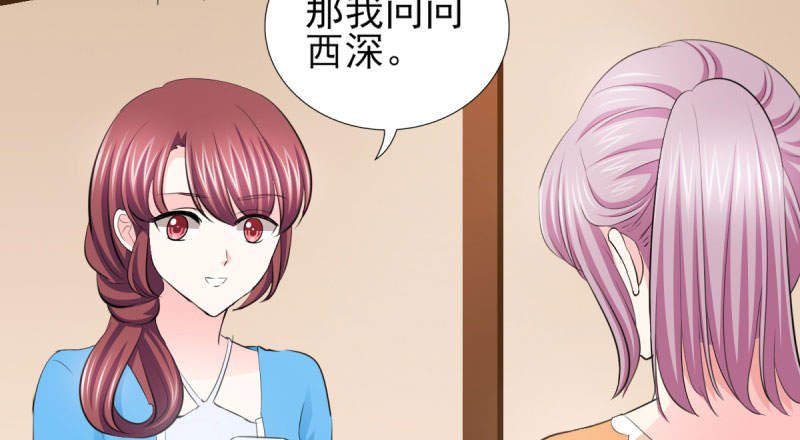 第68章：追爱豆的正确方式