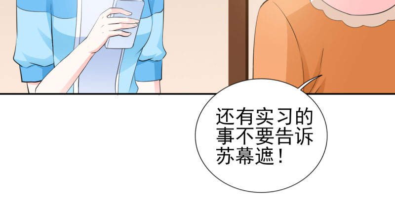 第68章：追爱豆的正确方式