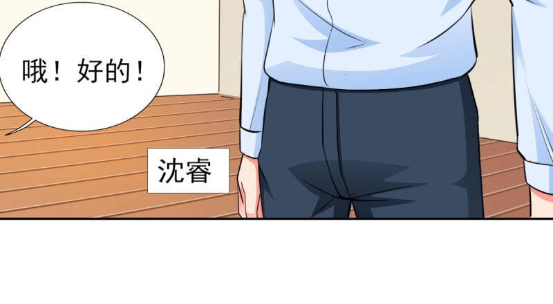 第68章：追爱豆的正确方式