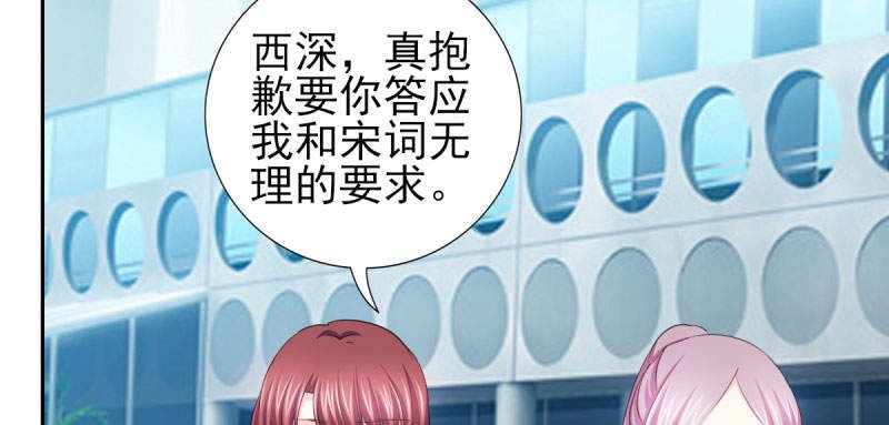 第68章：追爱豆的正确方式