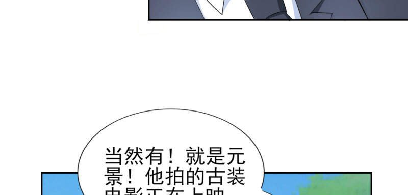 第68章：追爱豆的正确方式