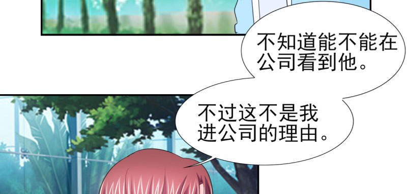 第68章：追爱豆的正确方式