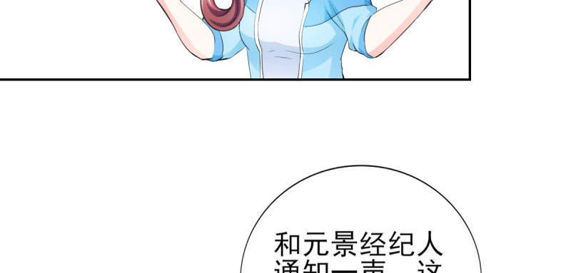 第68章：追爱豆的正确方式