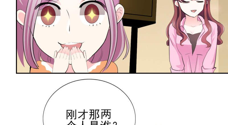 第69章： 那个男人是谁？
