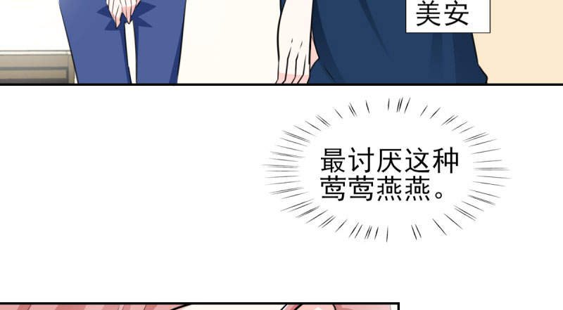 第69章： 那个男人是谁？