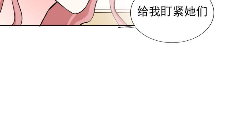 第69章： 那个男人是谁？