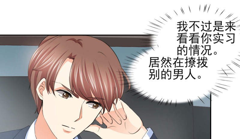 第69章： 那个男人是谁？