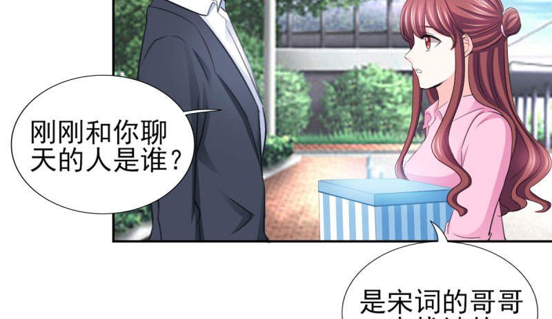 第69章： 那个男人是谁？