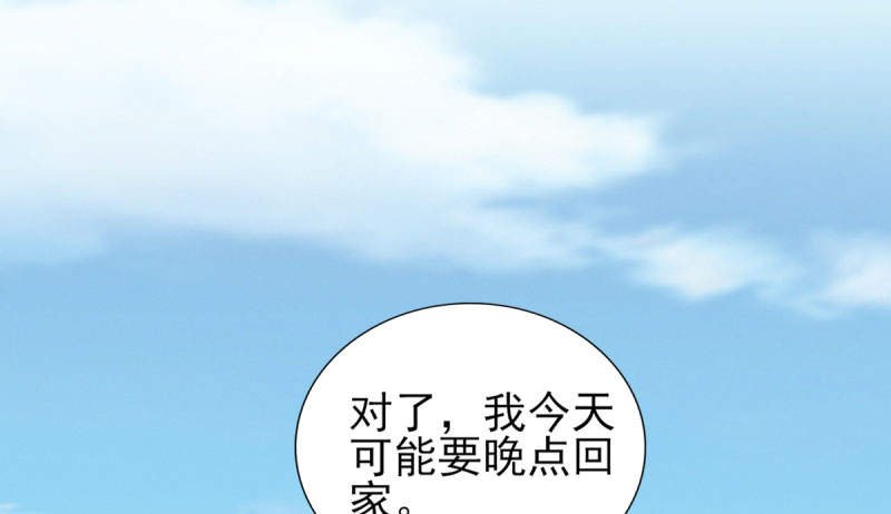 第69章： 那个男人是谁？
