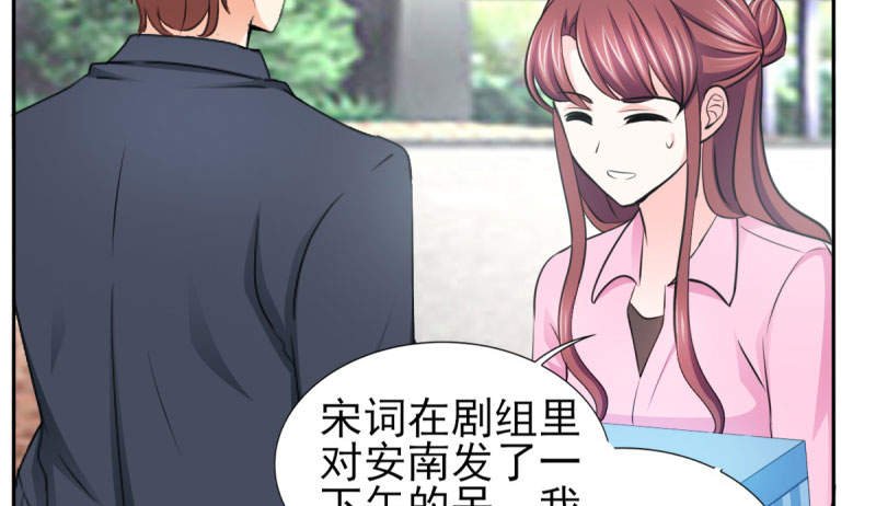 第69章： 那个男人是谁？