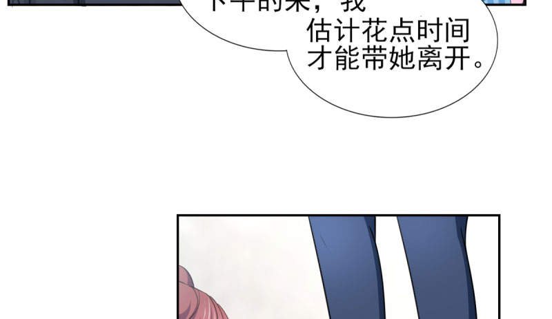 第69章： 那个男人是谁？