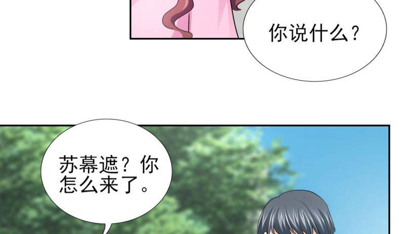 第69章： 那个男人是谁？