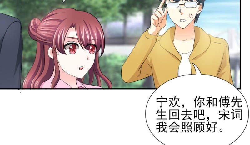 第69章： 那个男人是谁？