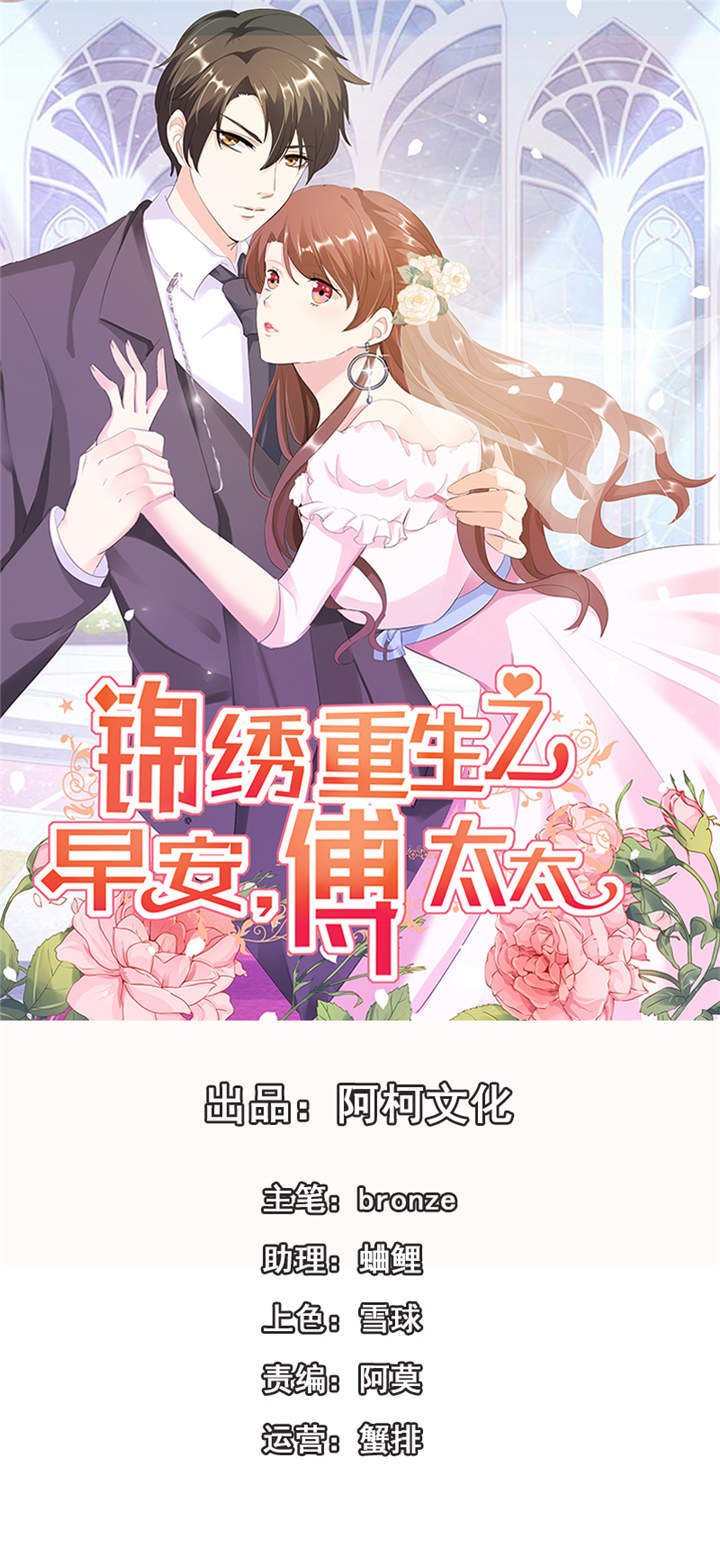 第7章：讨好傅西深