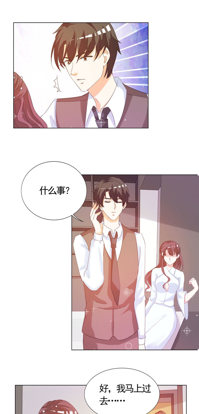 第7章：讨好傅西深