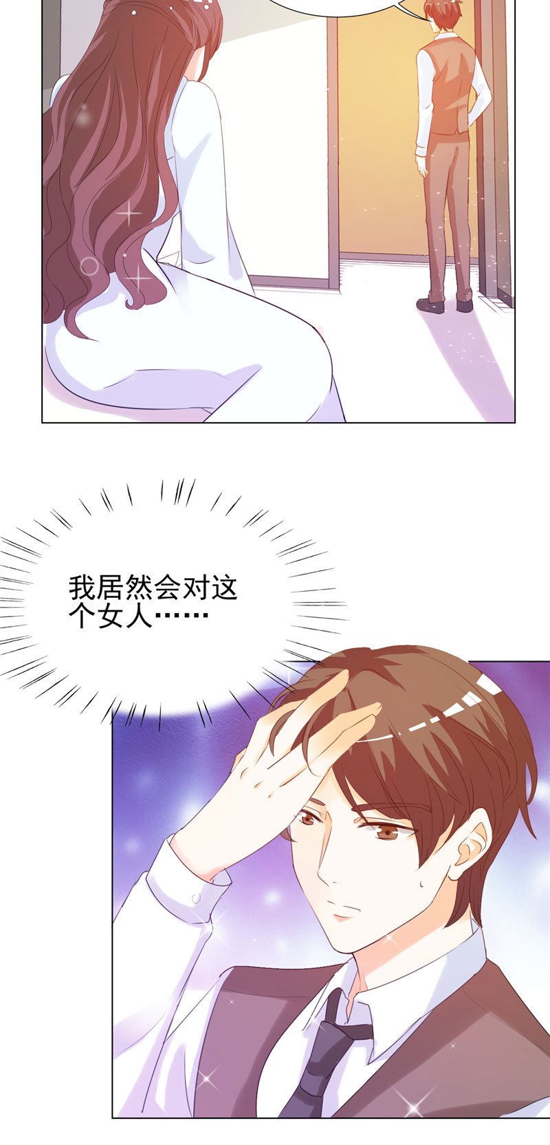第7章：讨好傅西深