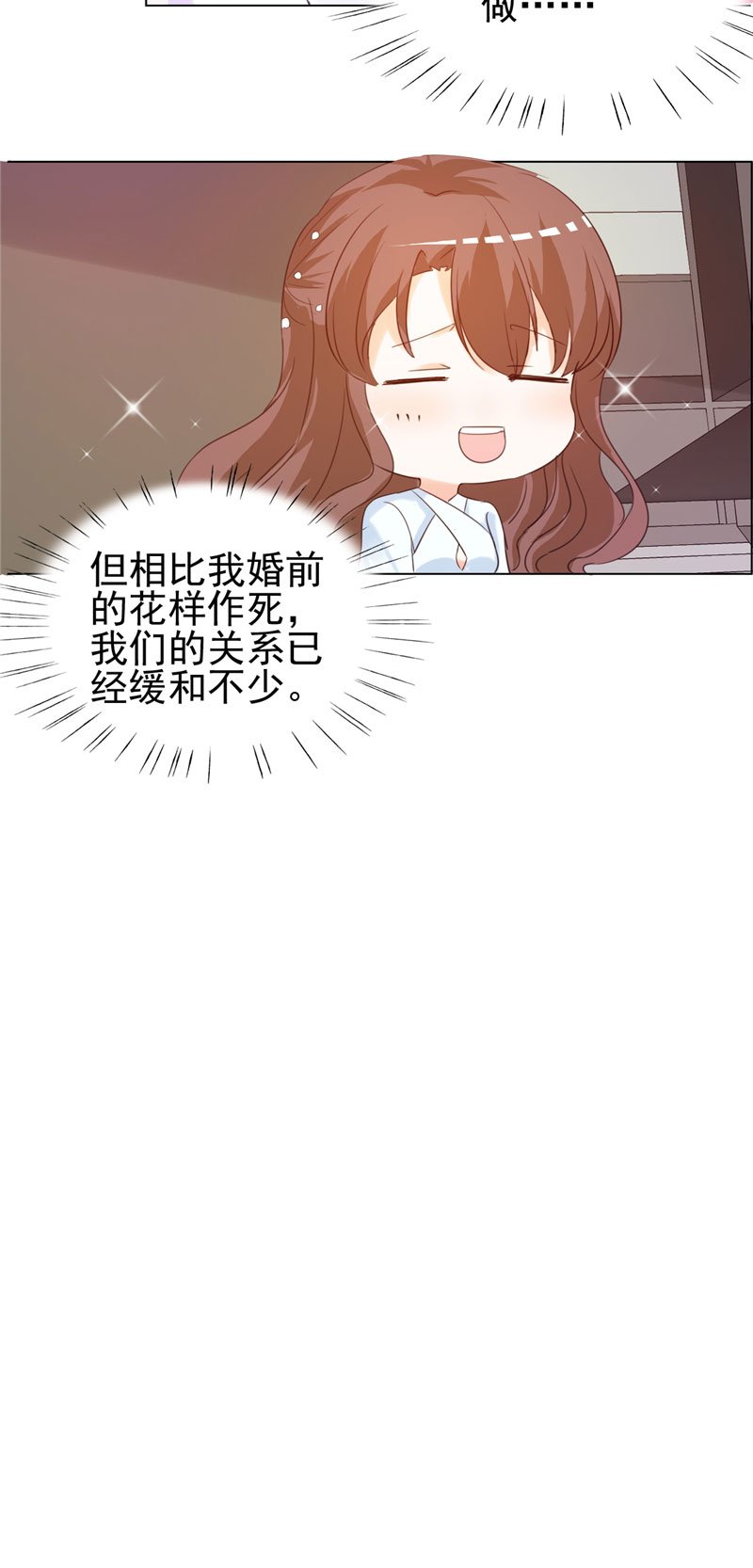 第7章：讨好傅西深