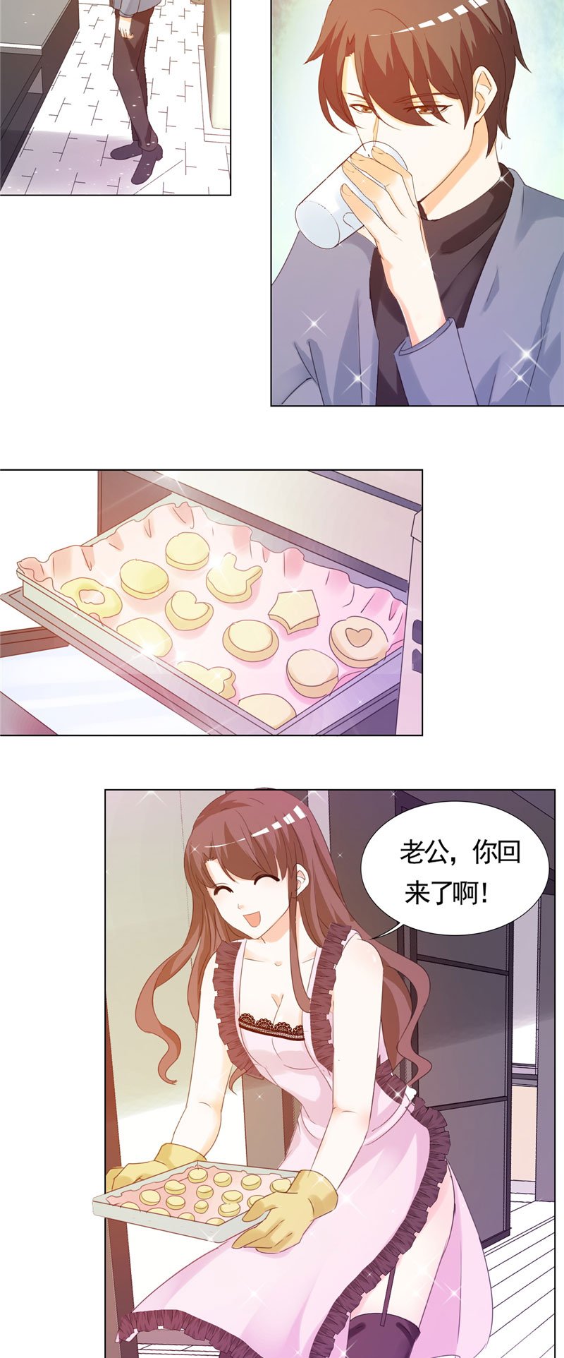 第7章：讨好傅西深