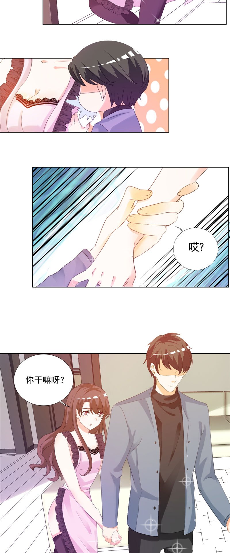第7章：讨好傅西深